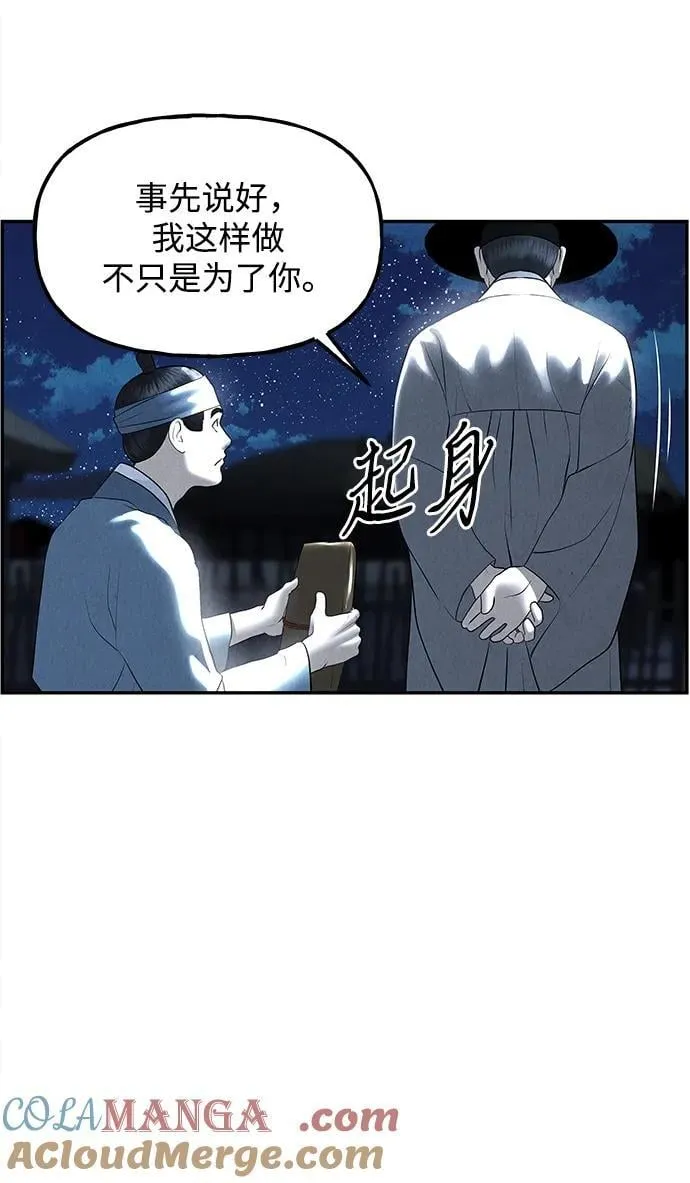 [第179] 从海末岛来的客人（14） 第17页