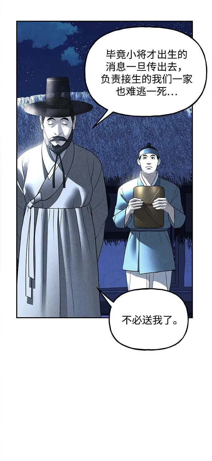 [第179] 从海末岛来的客人（14） 第18页