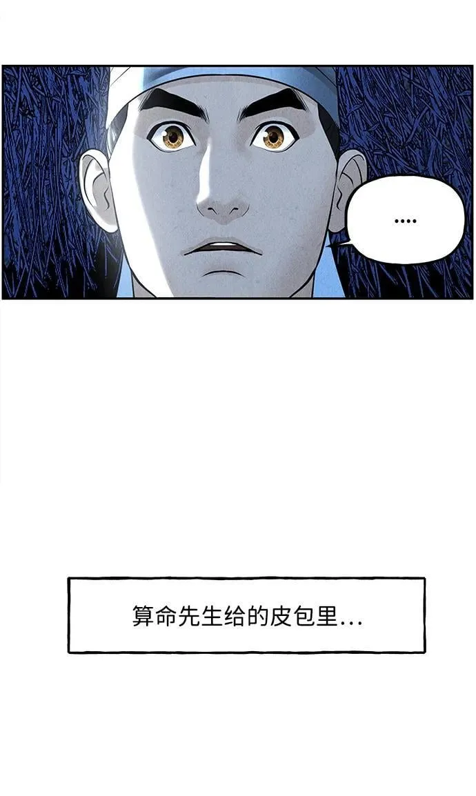 [第179] 从海末岛来的客人（14） 第19页