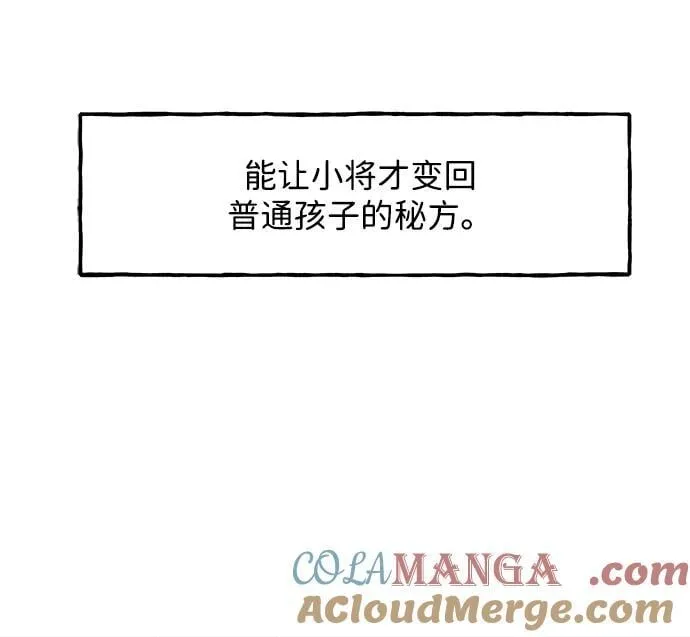 [第179] 从海末岛来的客人（14） 第21页