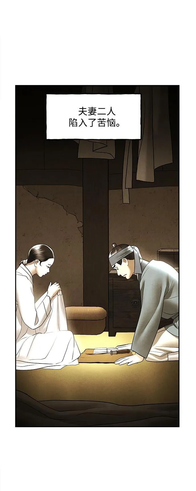[第179] 从海末岛来的客人（14） 第22页