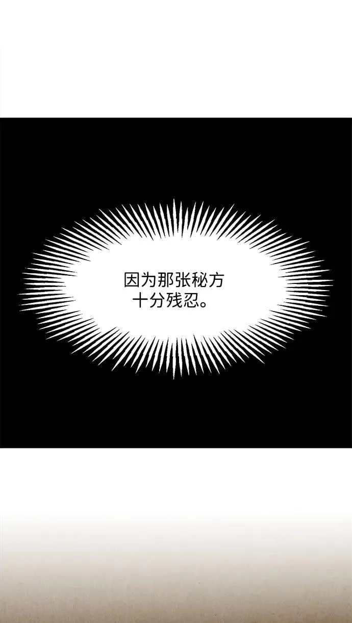 [第179] 从海末岛来的客人（14） 第23页
