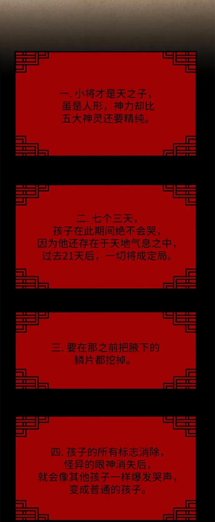 [第179] 从海末岛来的客人（14） 第24页