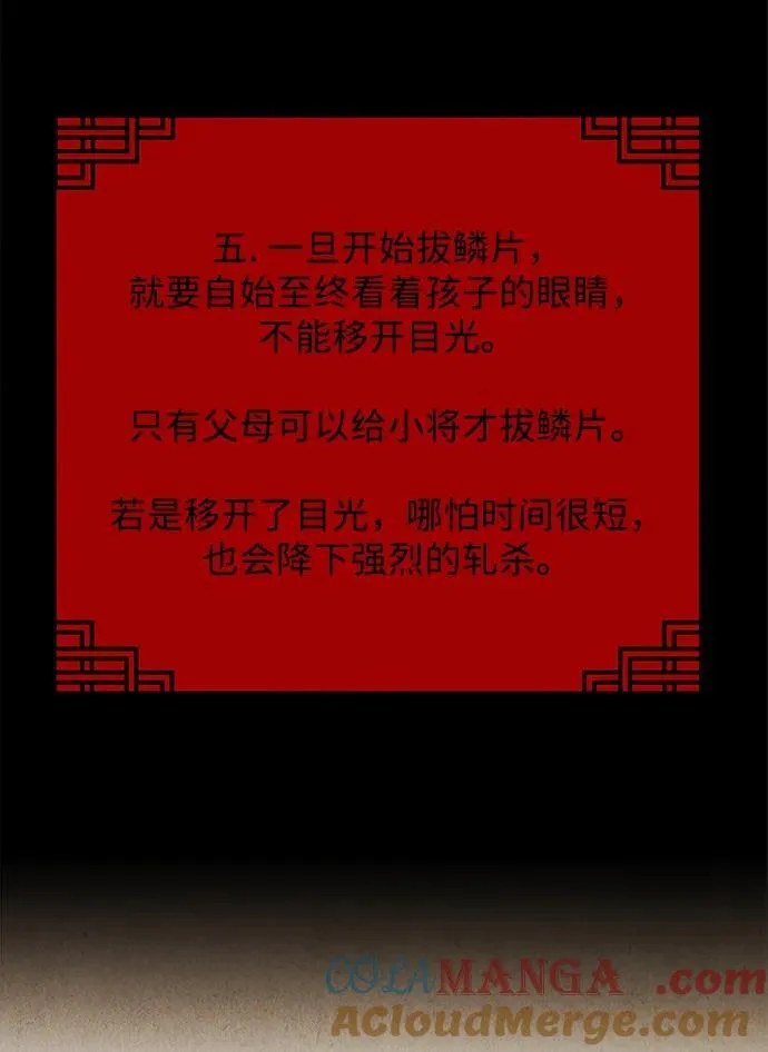 [第179] 从海末岛来的客人（14） 第25页
