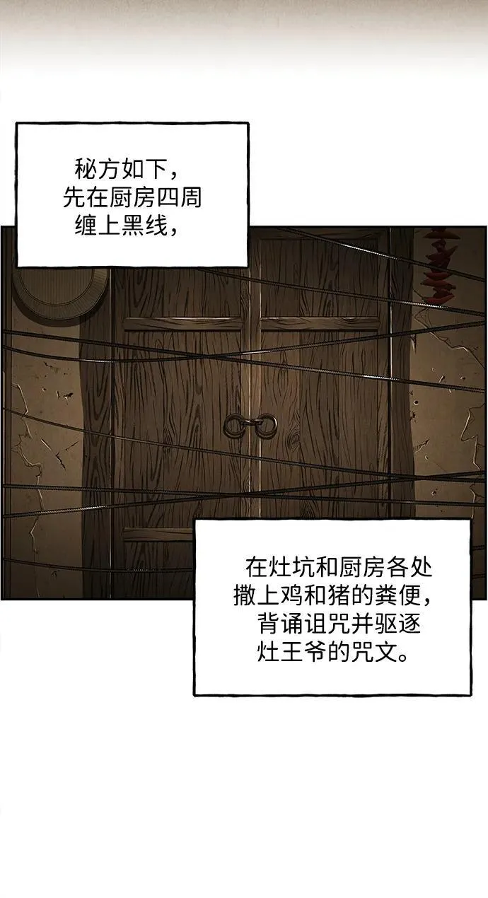 [第179] 从海末岛来的客人（14） 第26页