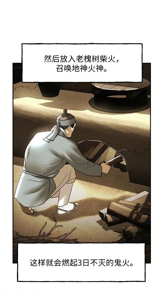 [第179] 从海末岛来的客人（14） 第27页