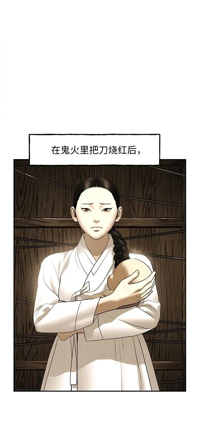 [第179] 从海末岛来的客人（14） 第28页