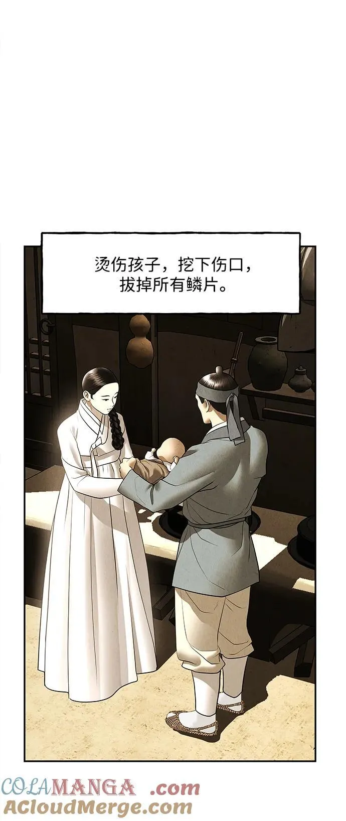 [第179] 从海末岛来的客人（14） 第29页