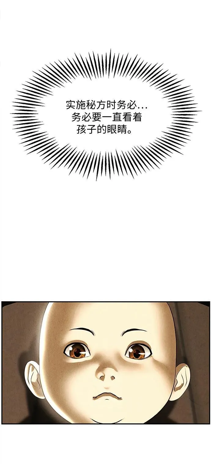 [第179] 从海末岛来的客人（14） 第30页