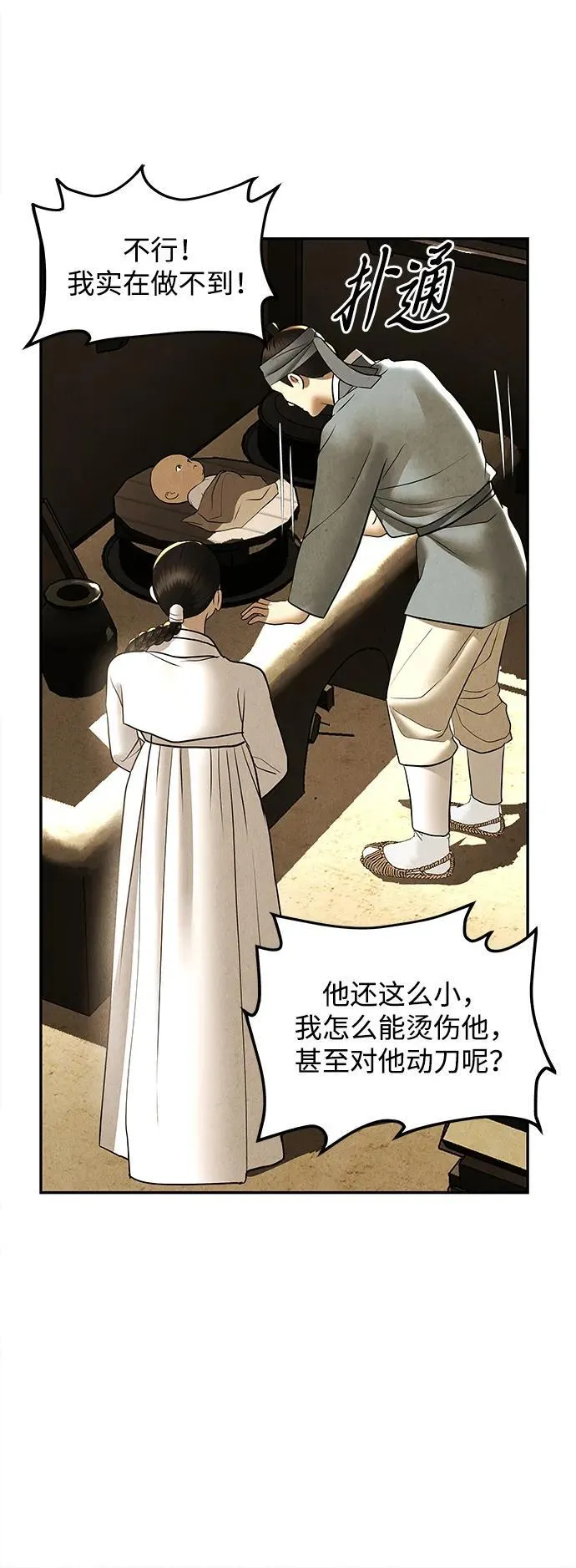 [第179] 从海末岛来的客人（14） 第32页