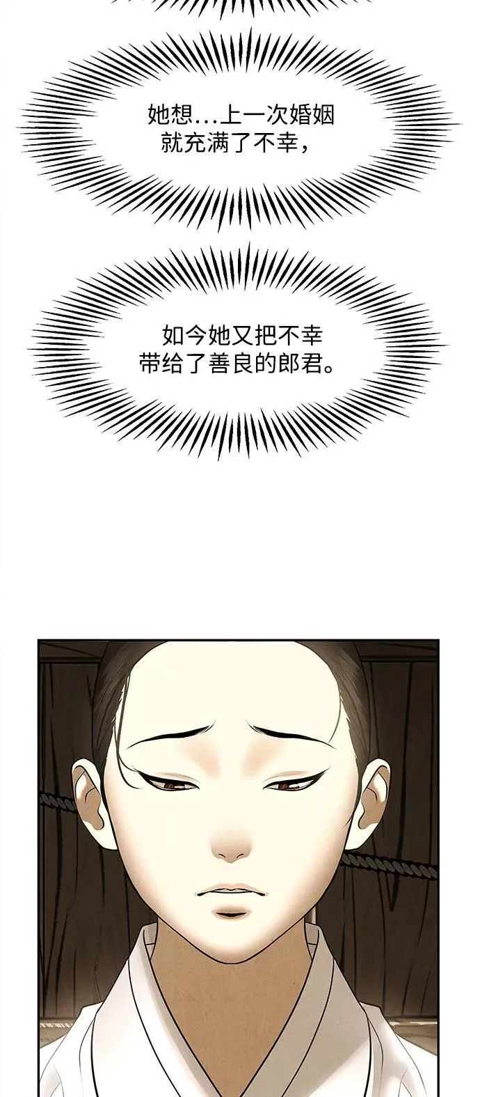 [第179] 从海末岛来的客人（14） 第34页