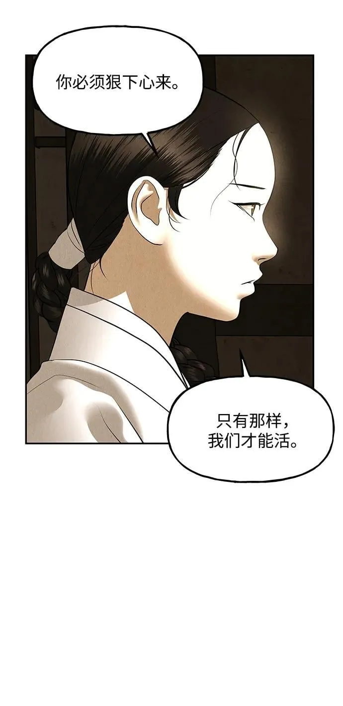 [第179] 从海末岛来的客人（14） 第38页