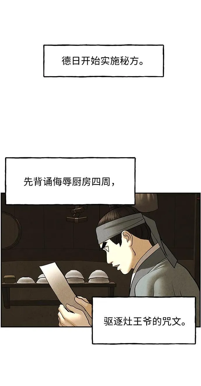 [第179] 从海末岛来的客人（14） 第40页