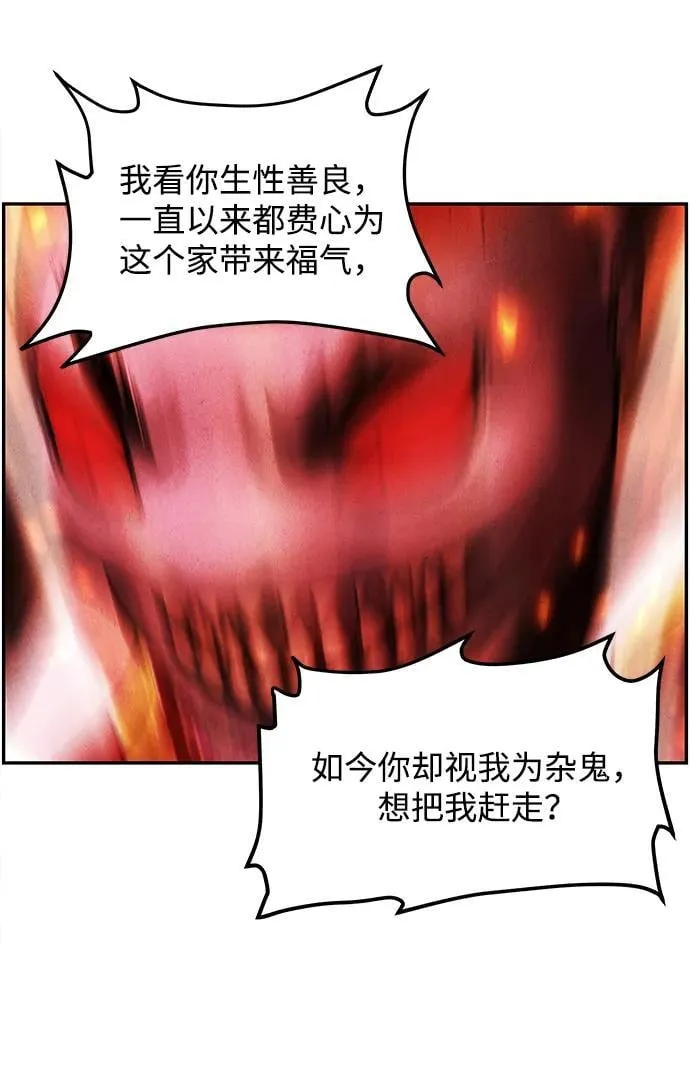 [第179] 从海末岛来的客人（14） 第44页