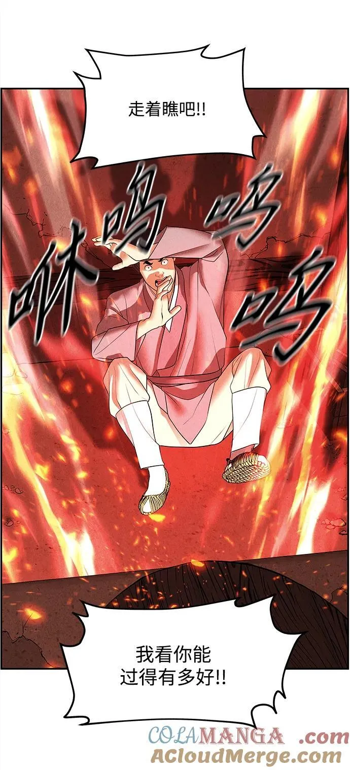 [第179] 从海末岛来的客人（14） 第45页