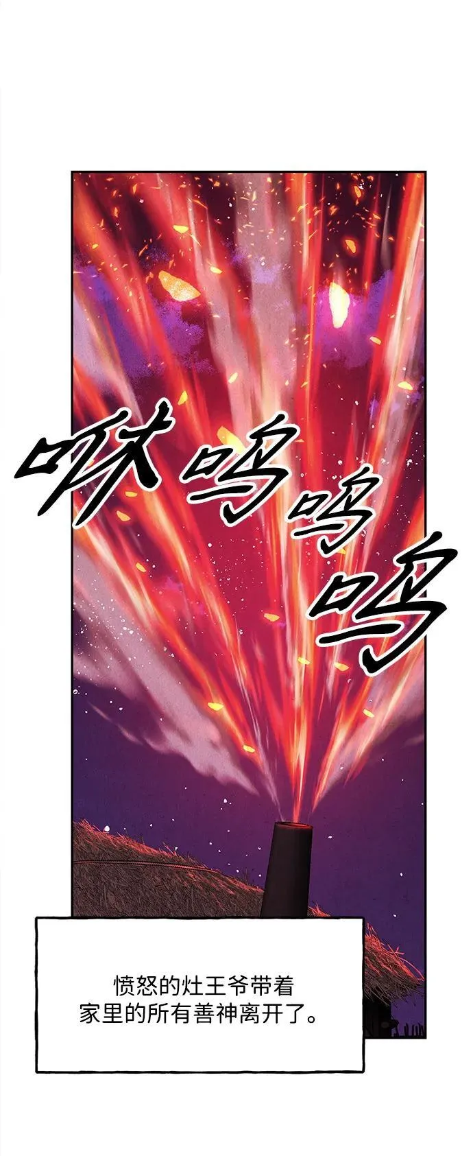 [第179] 从海末岛来的客人（14） 第47页