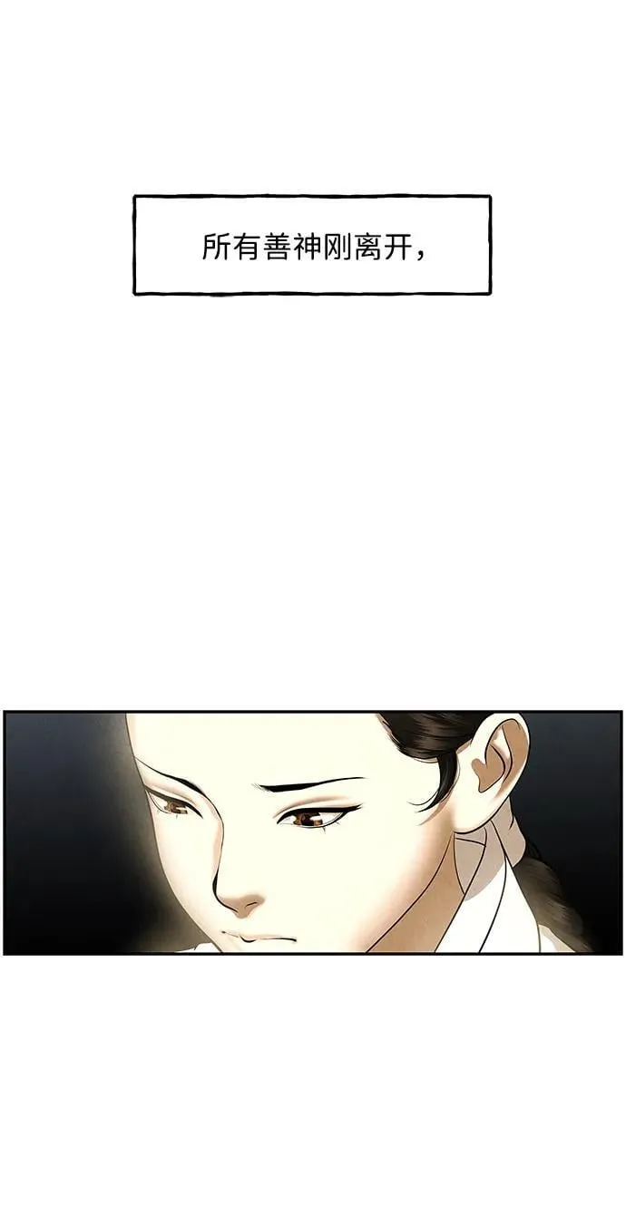 [第179] 从海末岛来的客人（14） 第48页