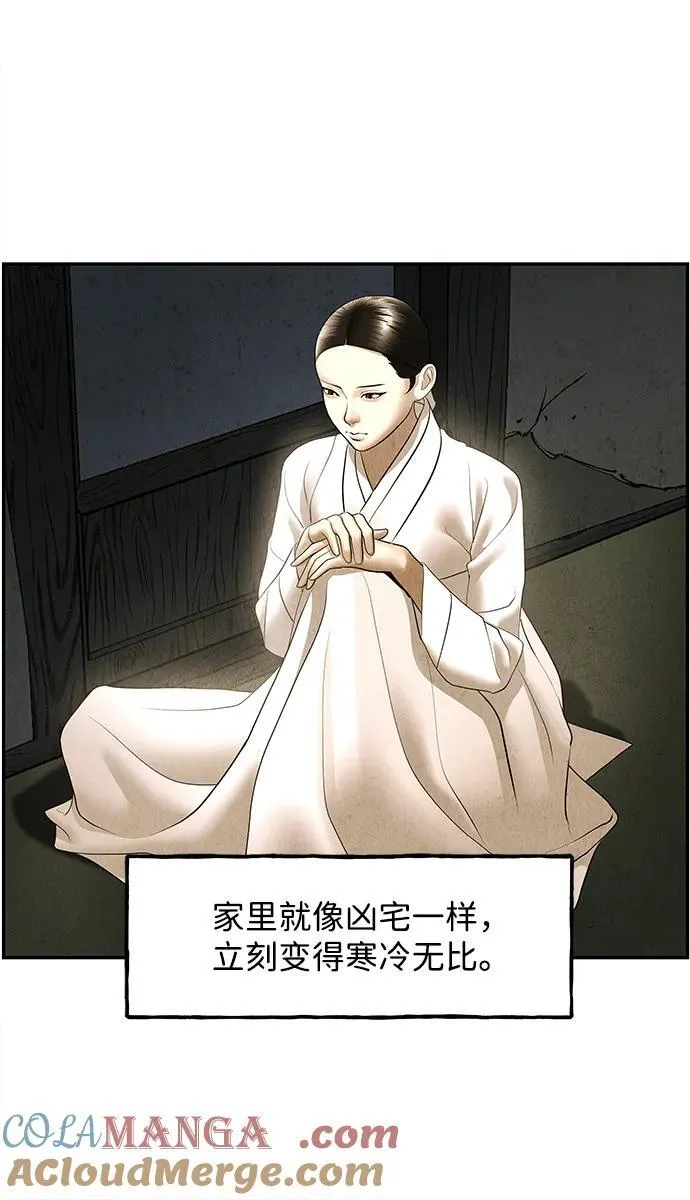 [第179] 从海末岛来的客人（14） 第49页