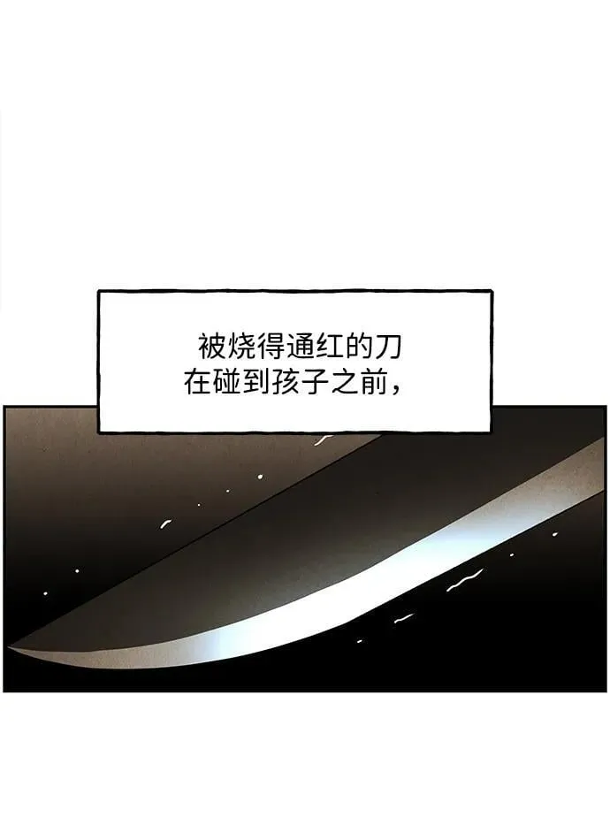 [第179] 从海末岛来的客人（14） 第56页