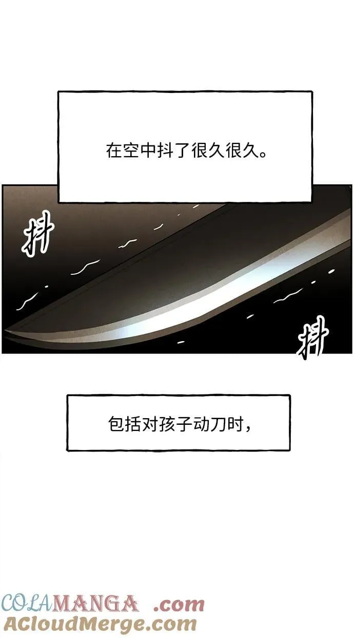[第179] 从海末岛来的客人（14） 第57页