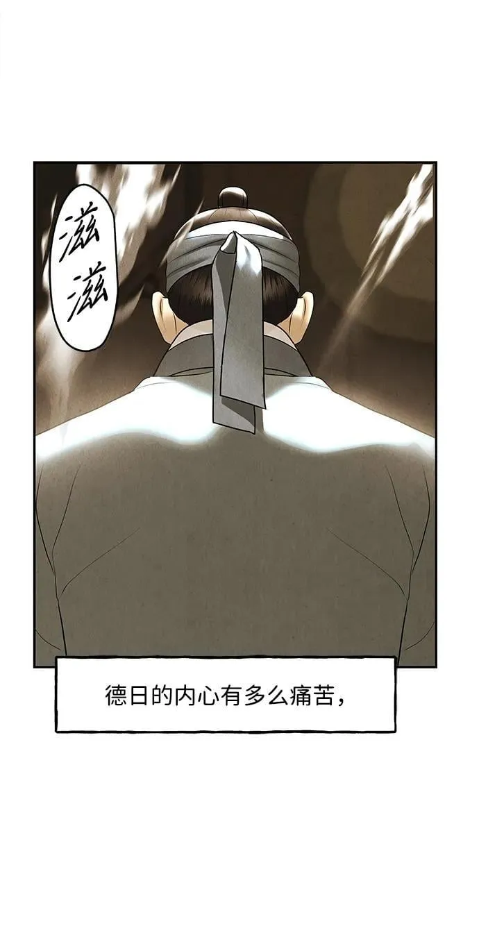 [第179] 从海末岛来的客人（14） 第58页