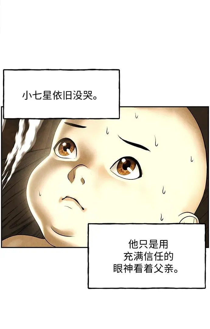 [第179] 从海末岛来的客人（14） 第60页