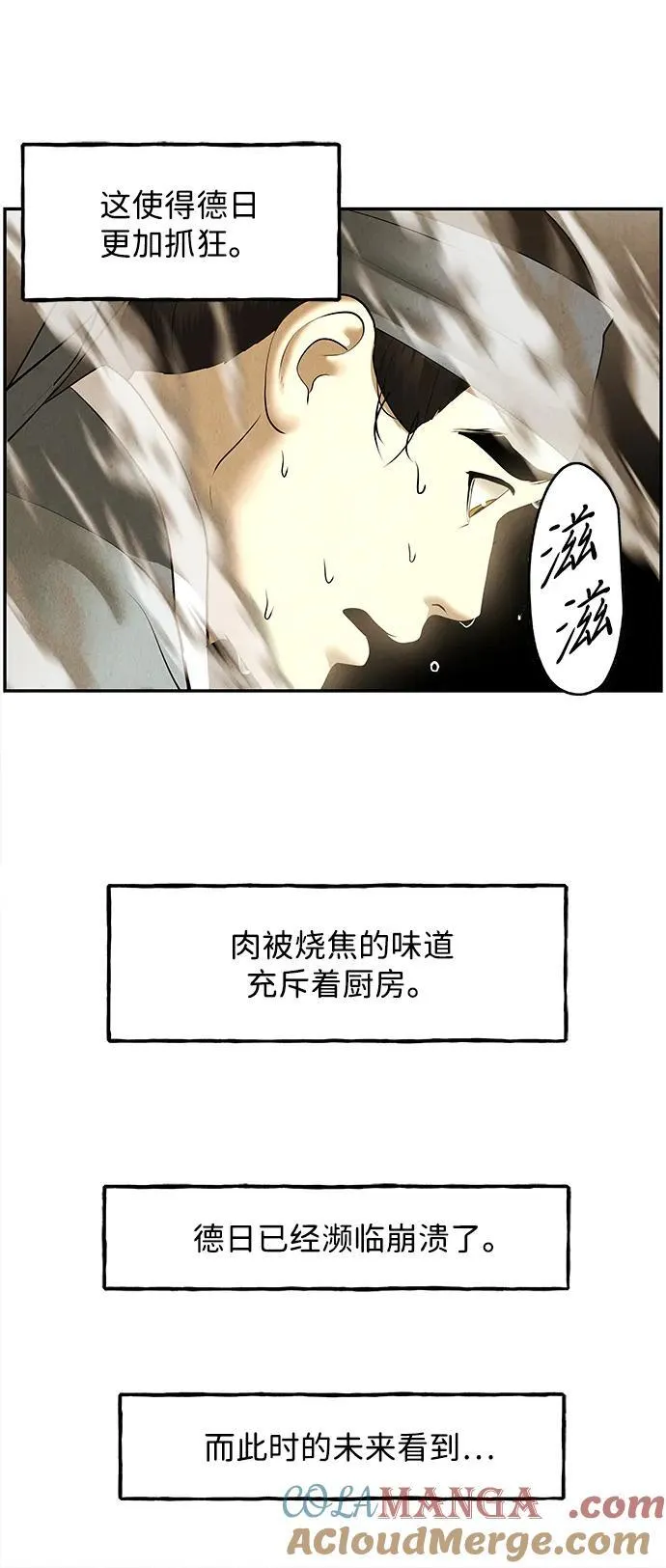 [第179] 从海末岛来的客人（14） 第61页