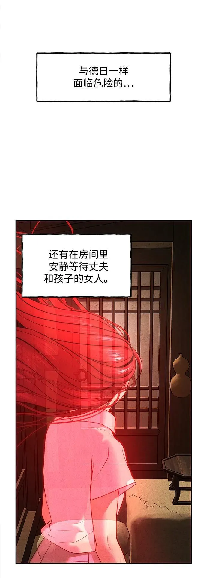 [第179] 从海末岛来的客人（14） 第64页