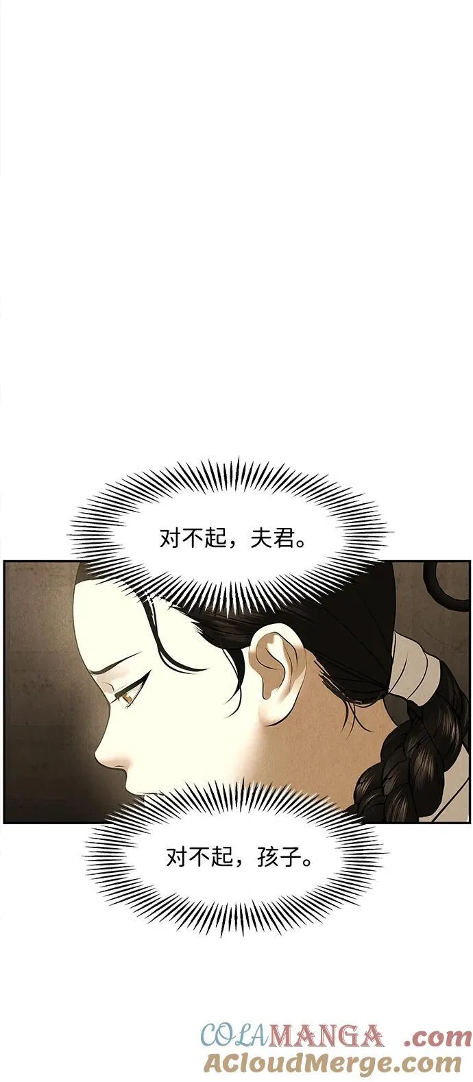 [第179] 从海末岛来的客人（14） 第65页