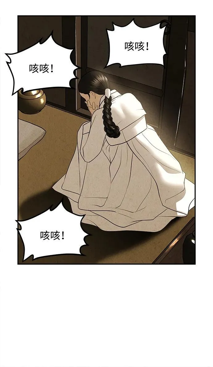 [第179] 从海末岛来的客人（14） 第66页