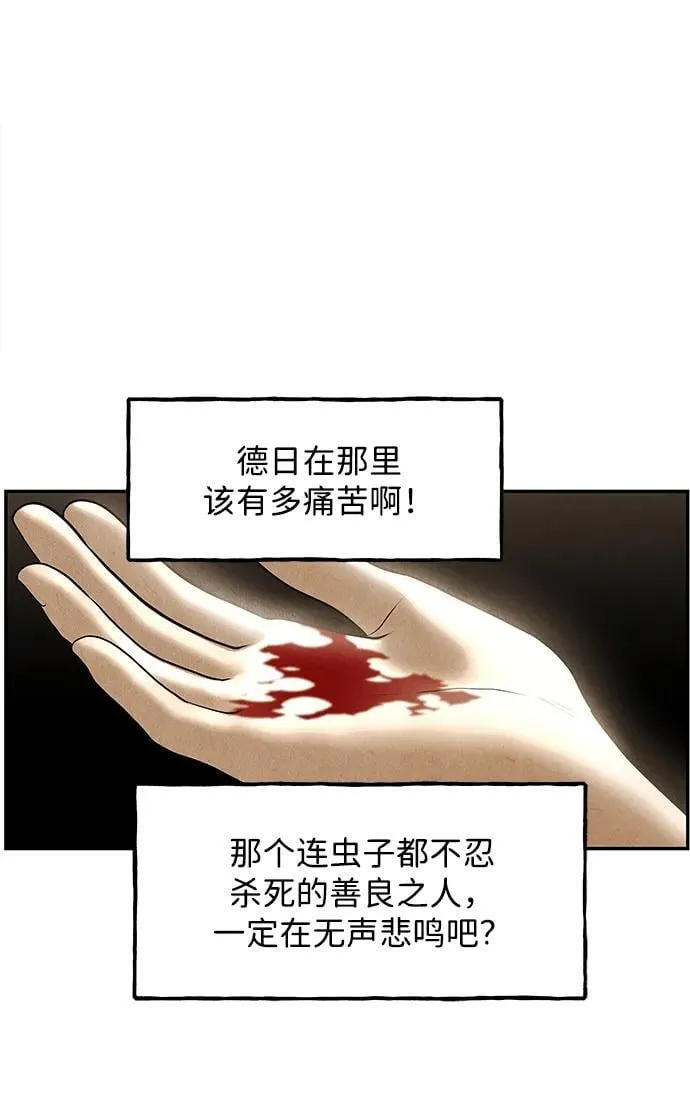 [第179] 从海末岛来的客人（14） 第67页