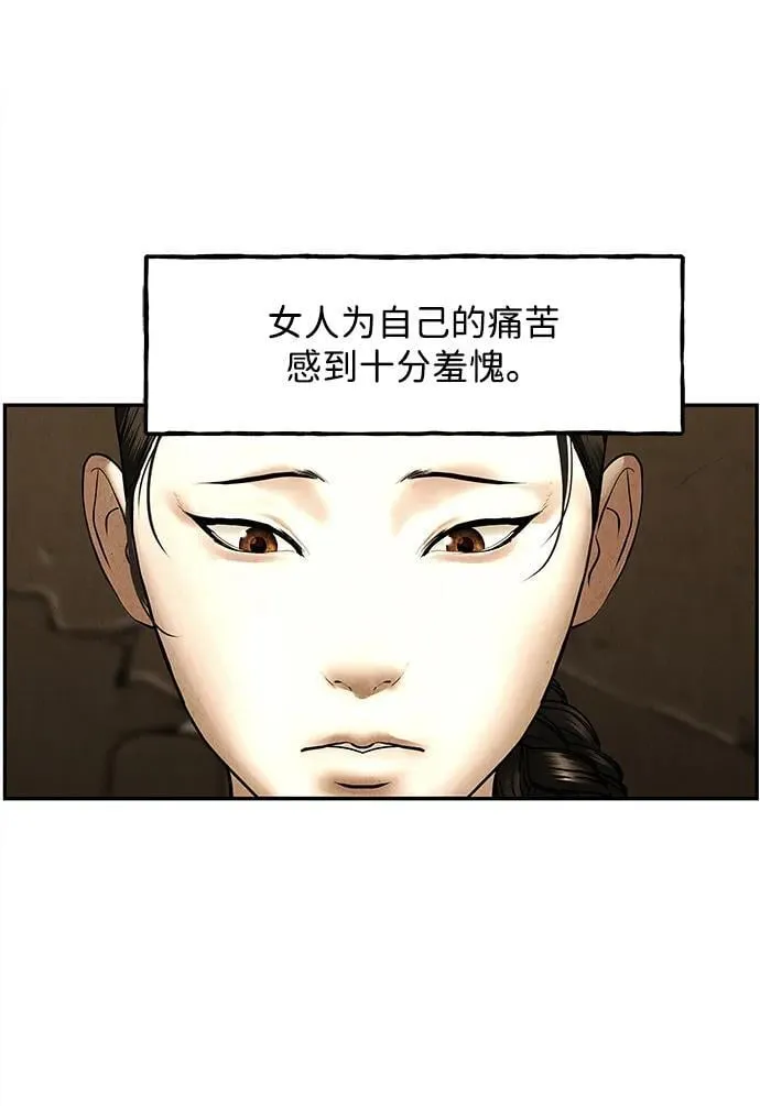 [第179] 从海末岛来的客人（14） 第68页
