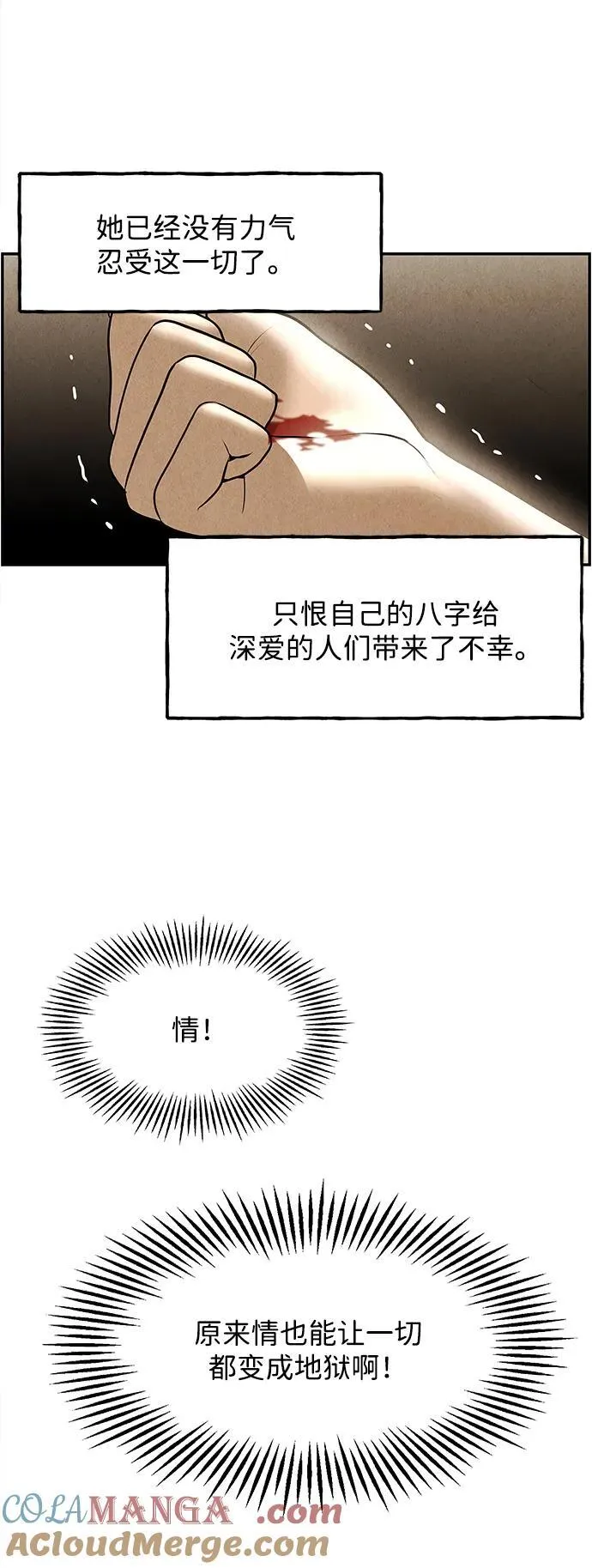[第179] 从海末岛来的客人（14） 第69页
