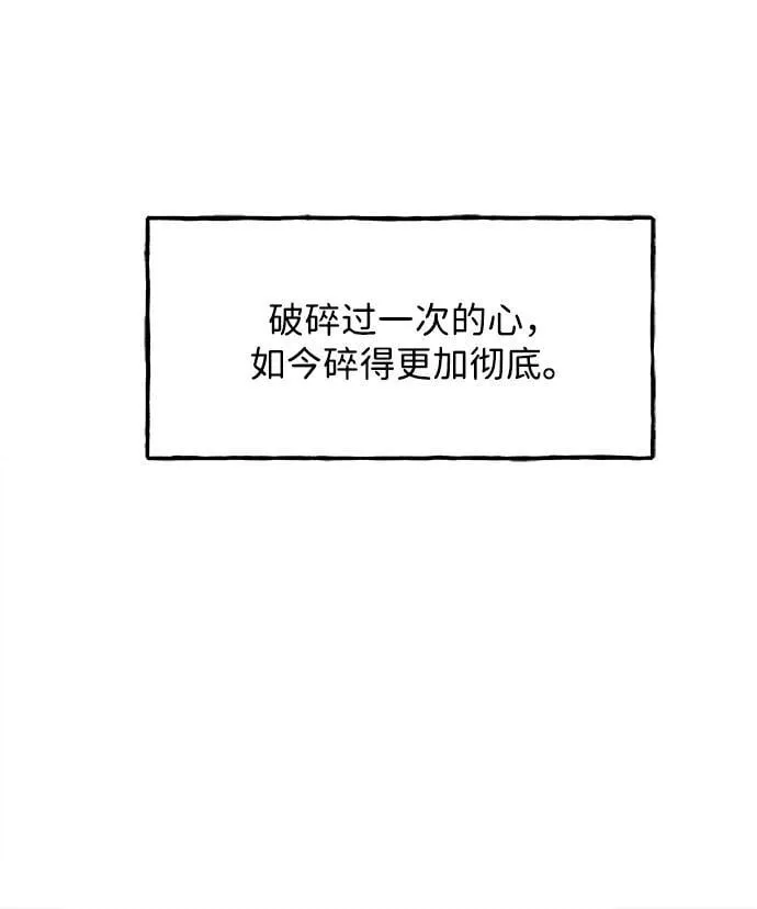[第179] 从海末岛来的客人（14） 第72页