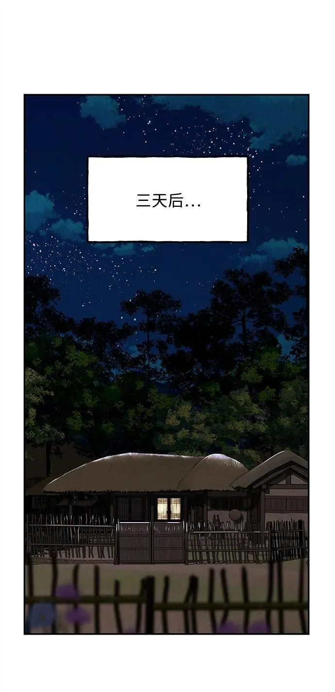 [第179] 从海末岛来的客人（14） 第74页