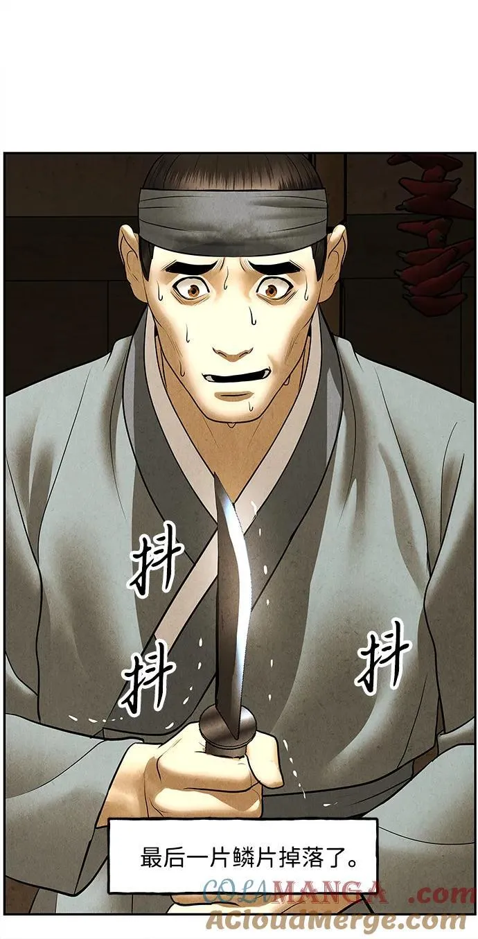 [第179] 从海末岛来的客人（14） 第77页