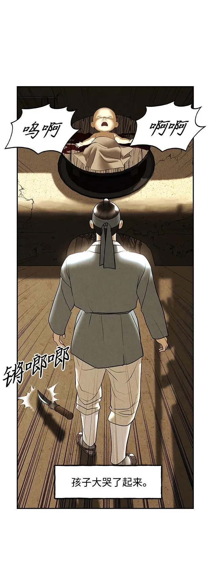 [第179] 从海末岛来的客人（14） 第80页