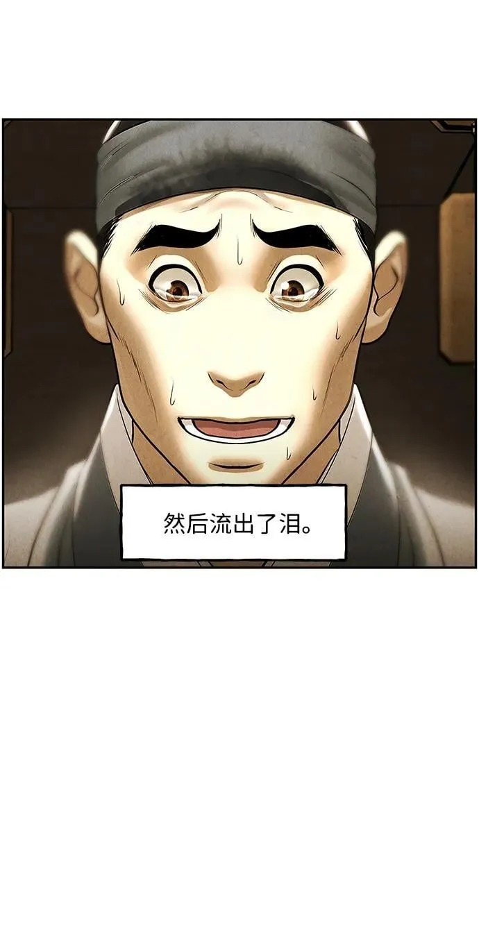 [第179] 从海末岛来的客人（14） 第82页