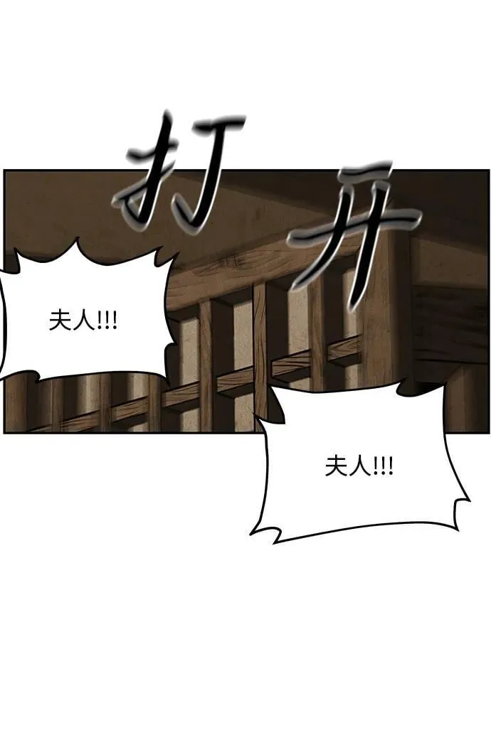 [第179] 从海末岛来的客人（14） 第83页