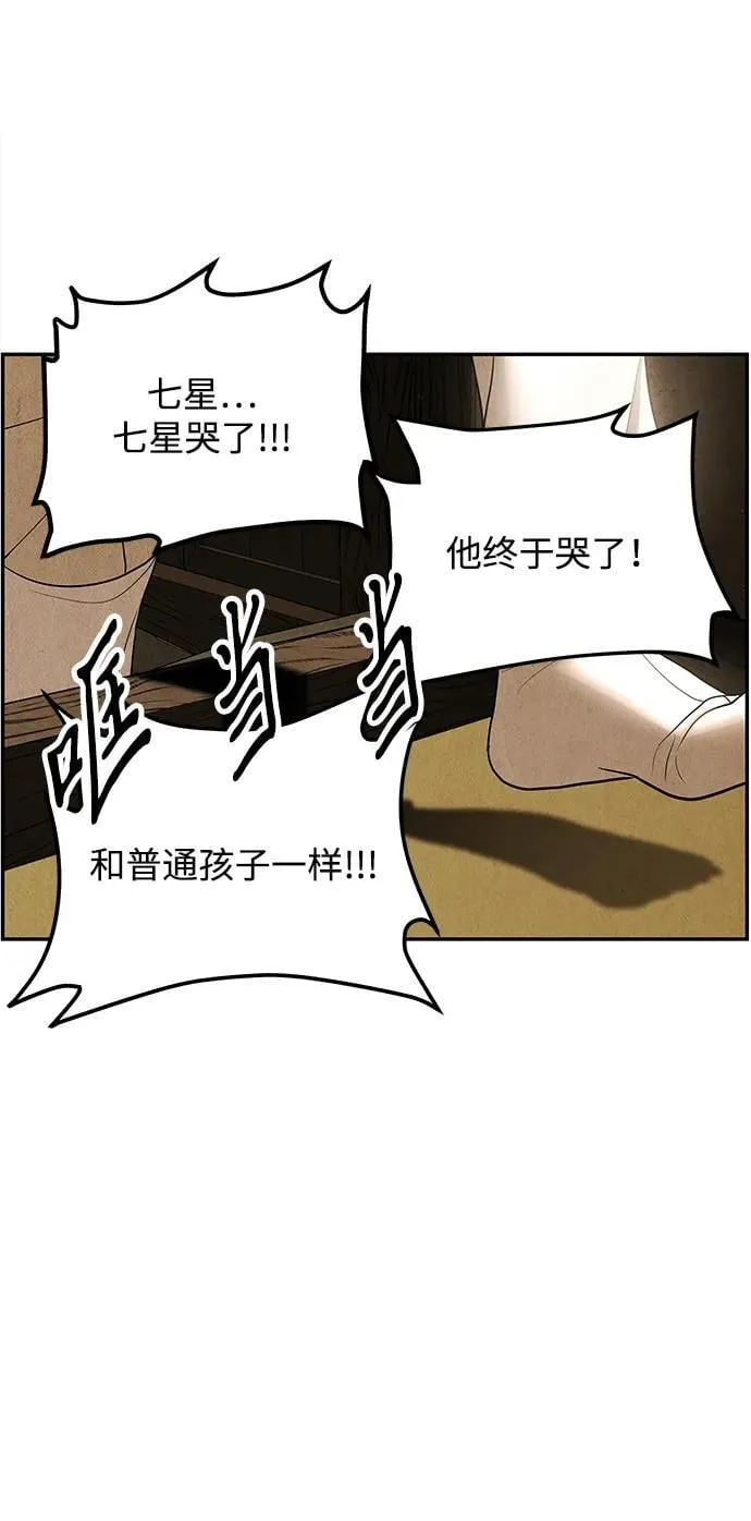 [第179] 从海末岛来的客人（14） 第84页