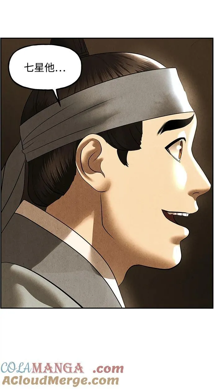 [第179] 从海末岛来的客人（14） 第85页