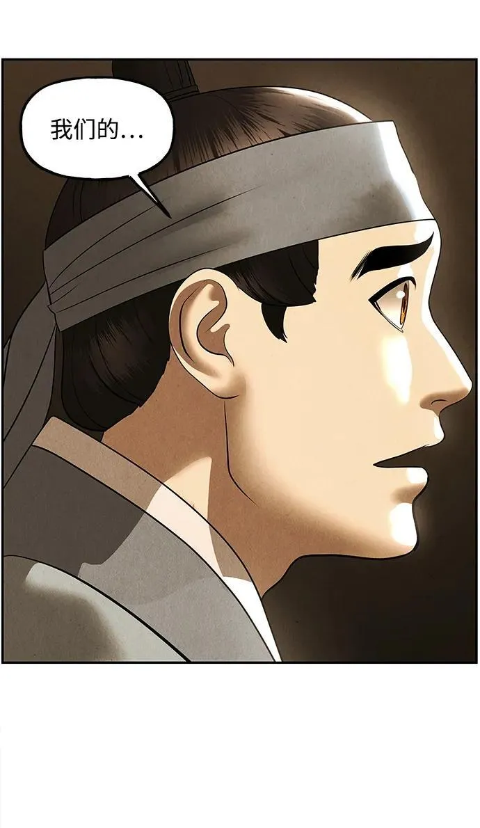 [第179] 从海末岛来的客人（14） 第86页