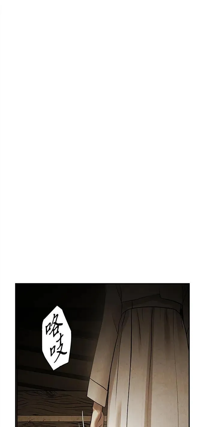 [第179] 从海末岛来的客人（14） 第88页