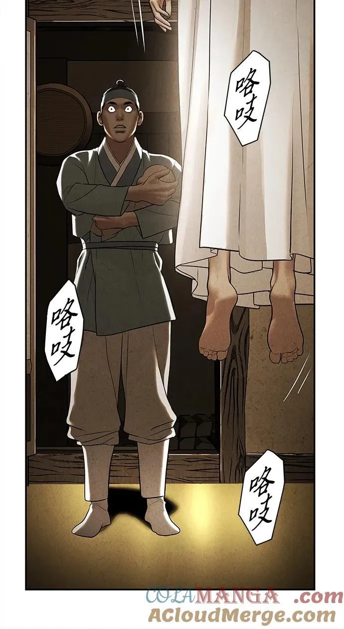 [第179] 从海末岛来的客人（14） 第89页