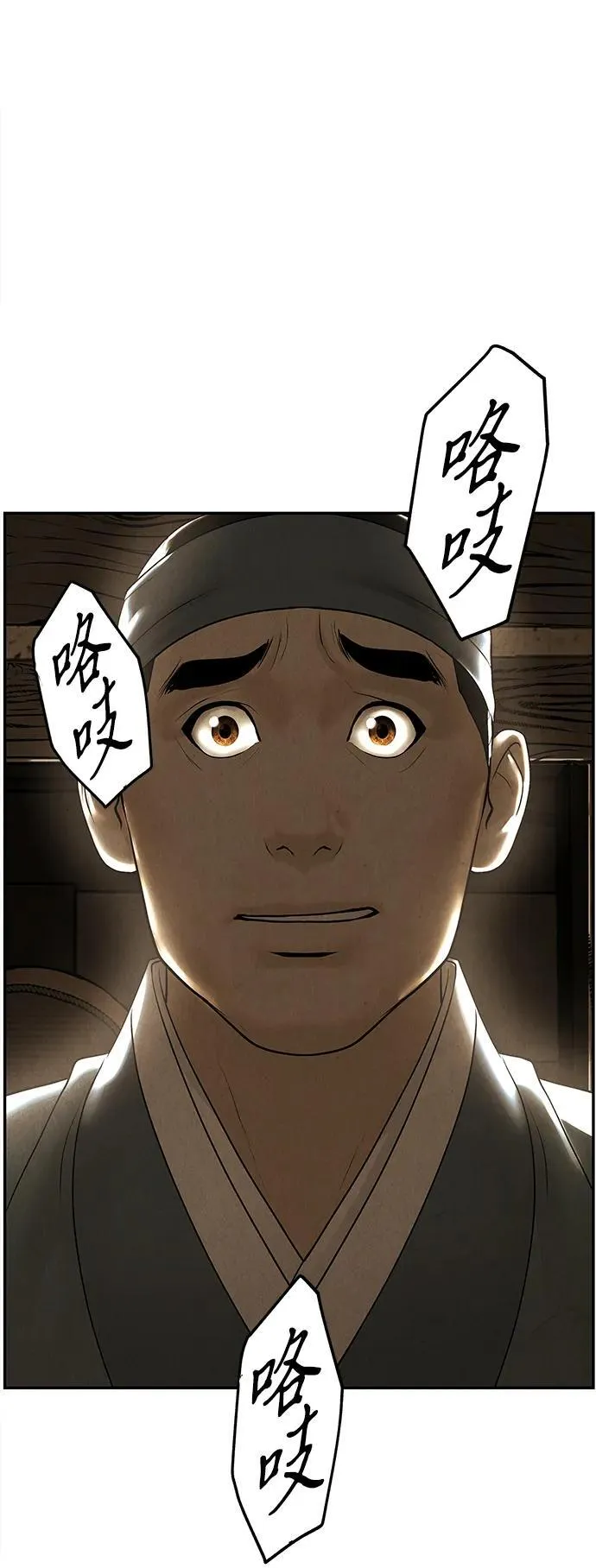 [第179] 从海末岛来的客人（14） 第90页