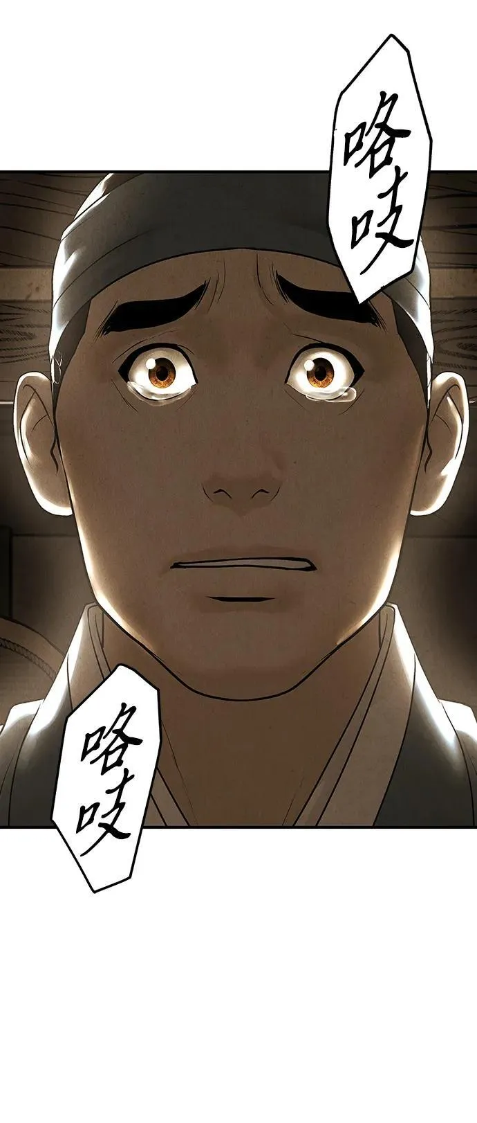 [第179] 从海末岛来的客人（14） 第91页