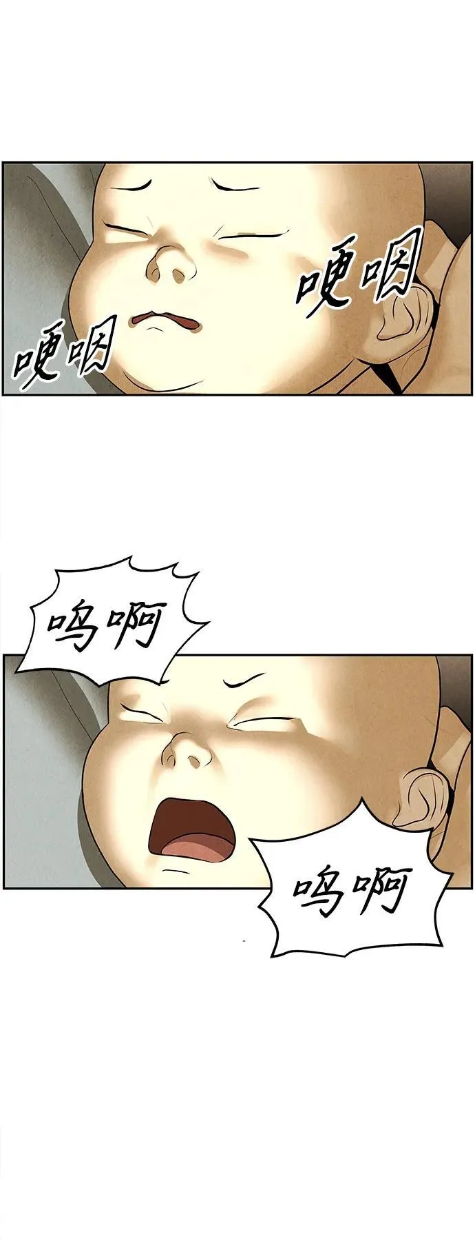 [第179] 从海末岛来的客人（14） 第92页