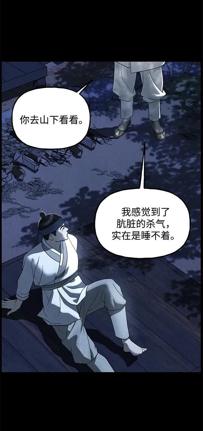 [第179] 从海末岛来的客人（14） 第96页