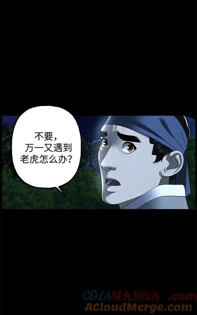 [第179] 从海末岛来的客人（14） 第97页