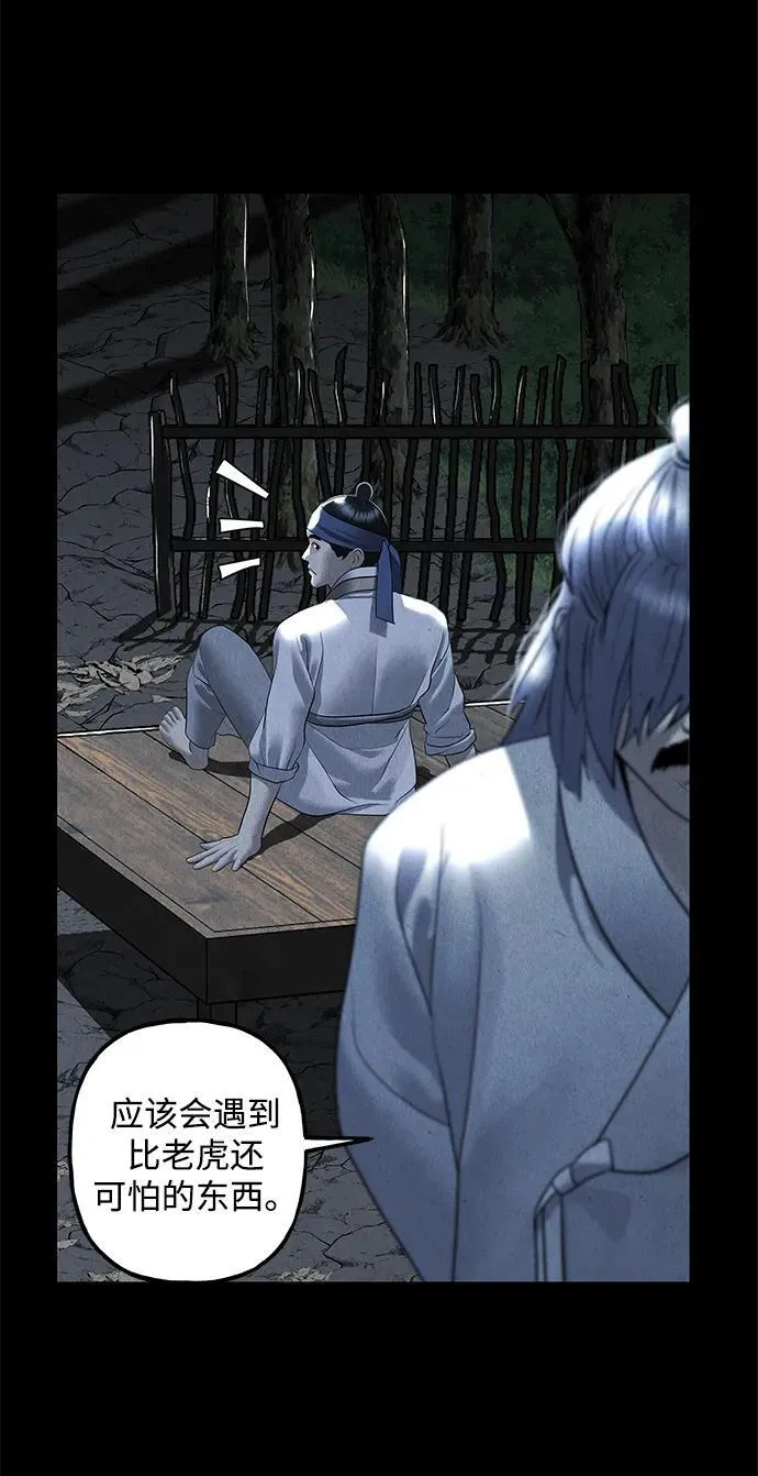 [第179] 从海末岛来的客人（14） 第98页